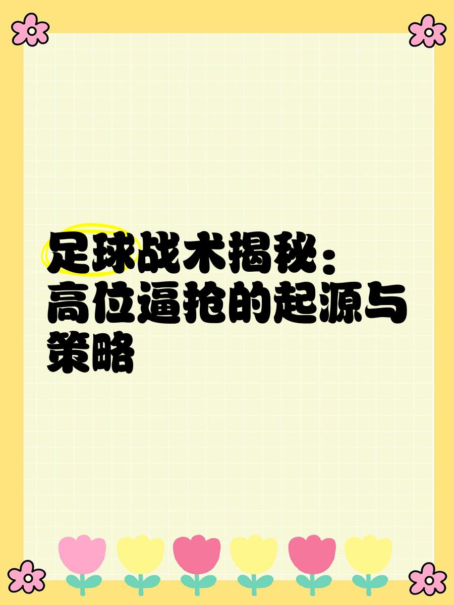 od体育地址-包含高水平足球盛事决出强者,争夺焦点纷至沓来的词条