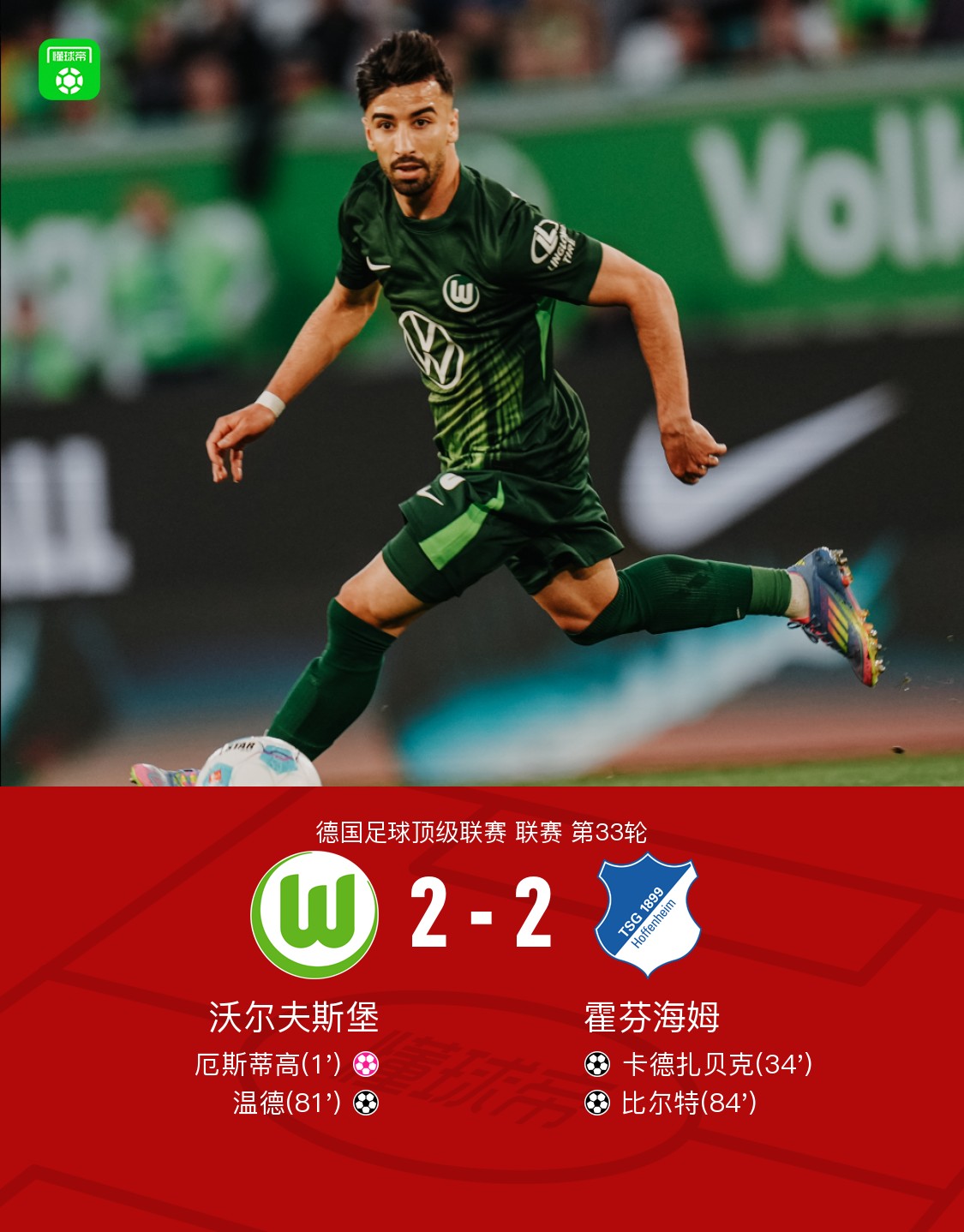 od体育馆-包含霍芬海姆取胜在望,全力备战迎接德国联赛新挑战的词条