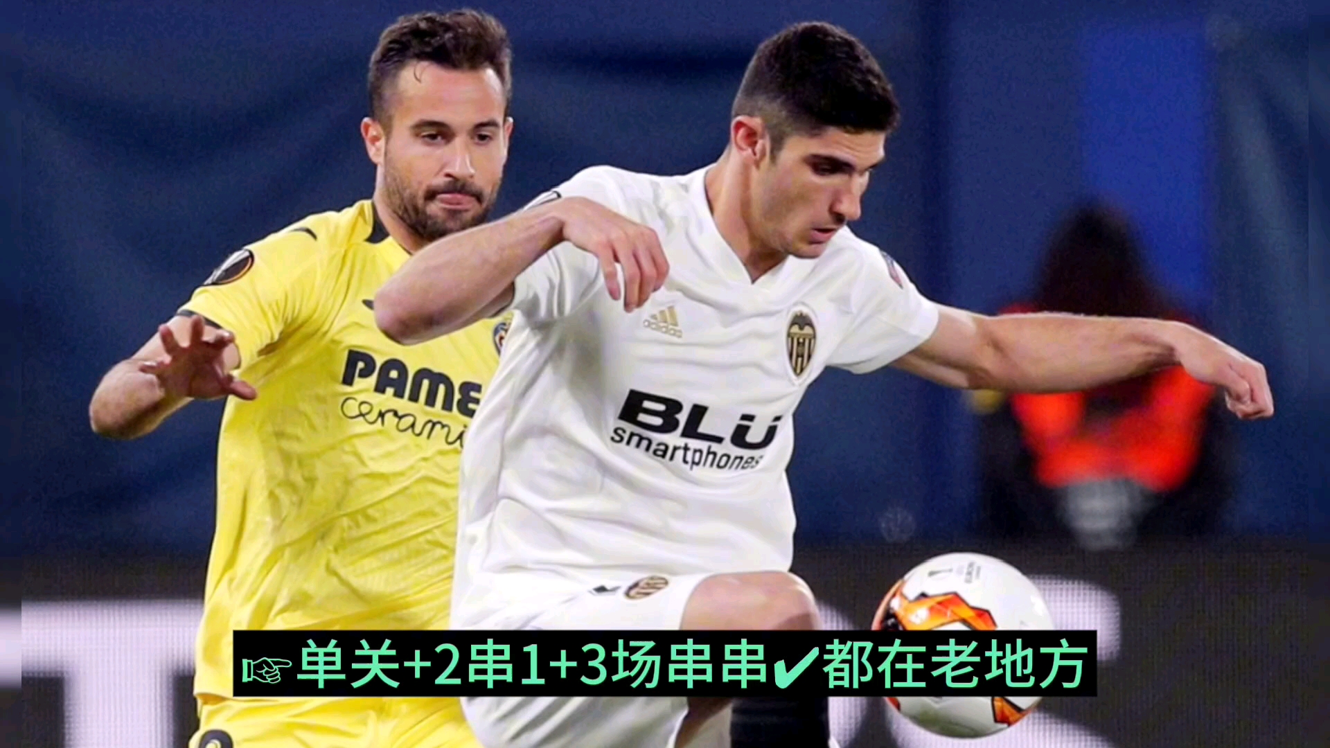 od体育官网-瓦伦西亚客场大胜格拉纳达,豪取三分(瓦伦西亚客场大胜格拉纳达,豪取三分球)