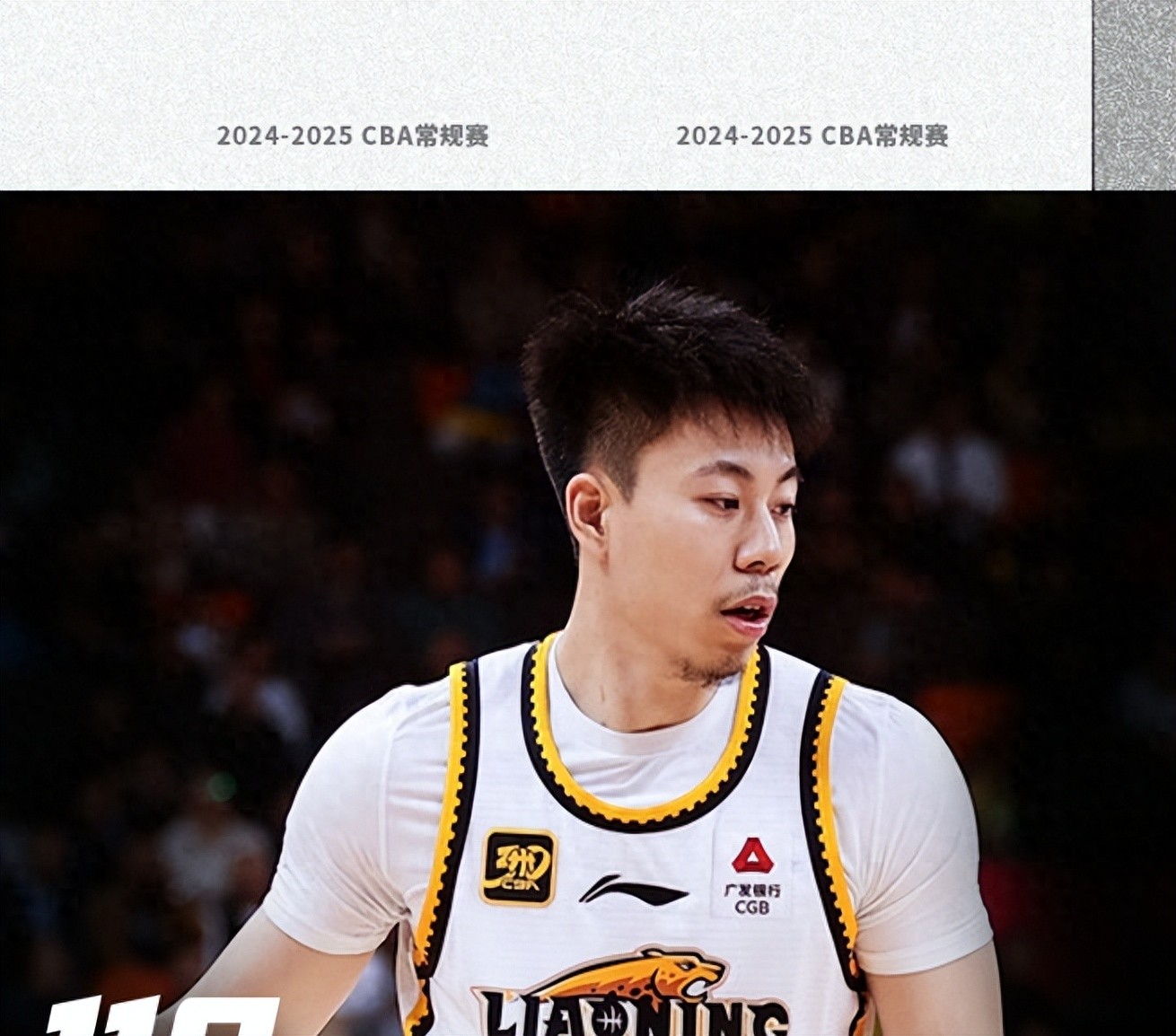 od体育在线登录-山东王者队全队表现出色,轻取对手