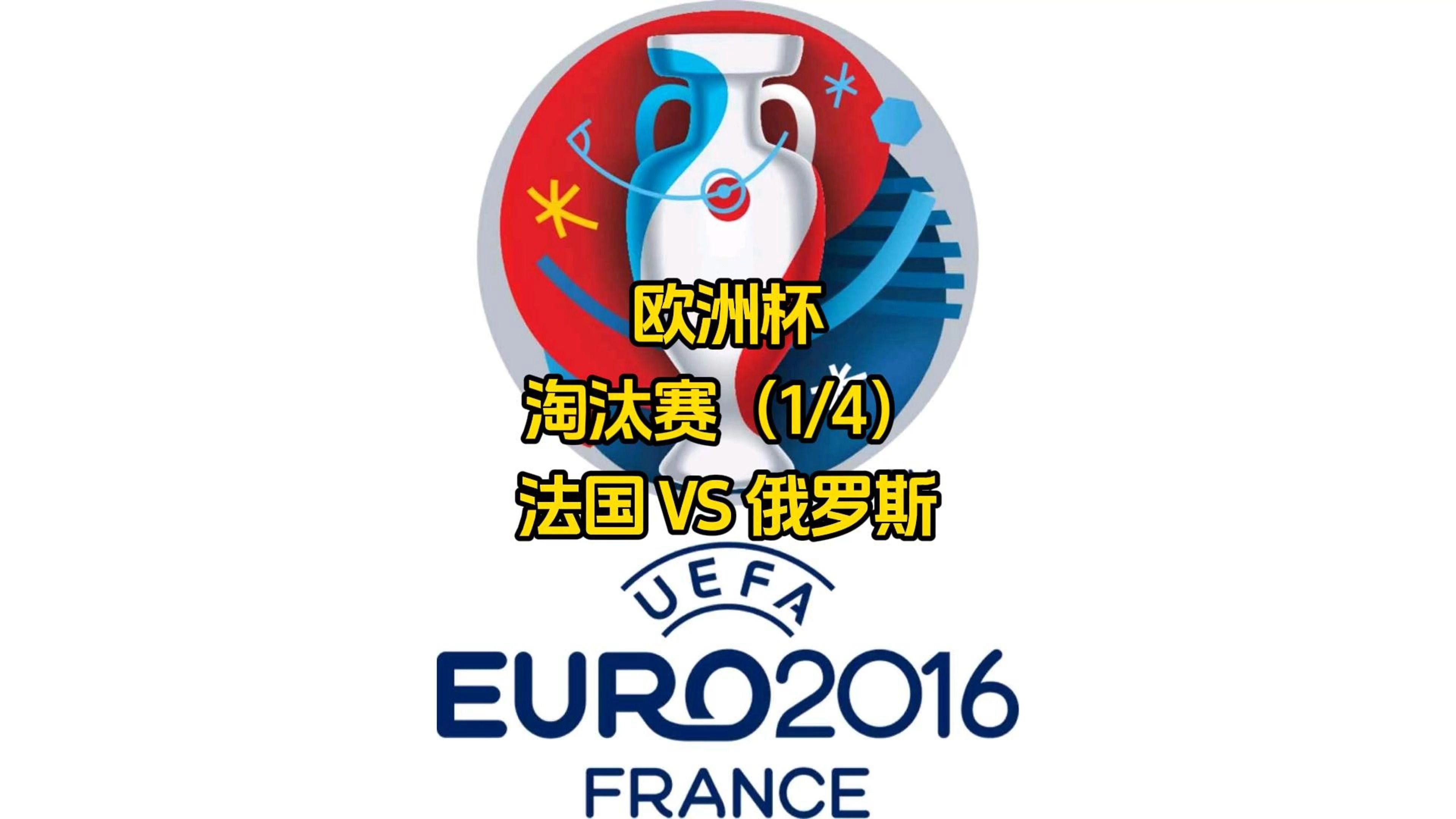 od体育在线-包含俄罗斯击败芬兰，实现欧国际赛事三连胜的词条