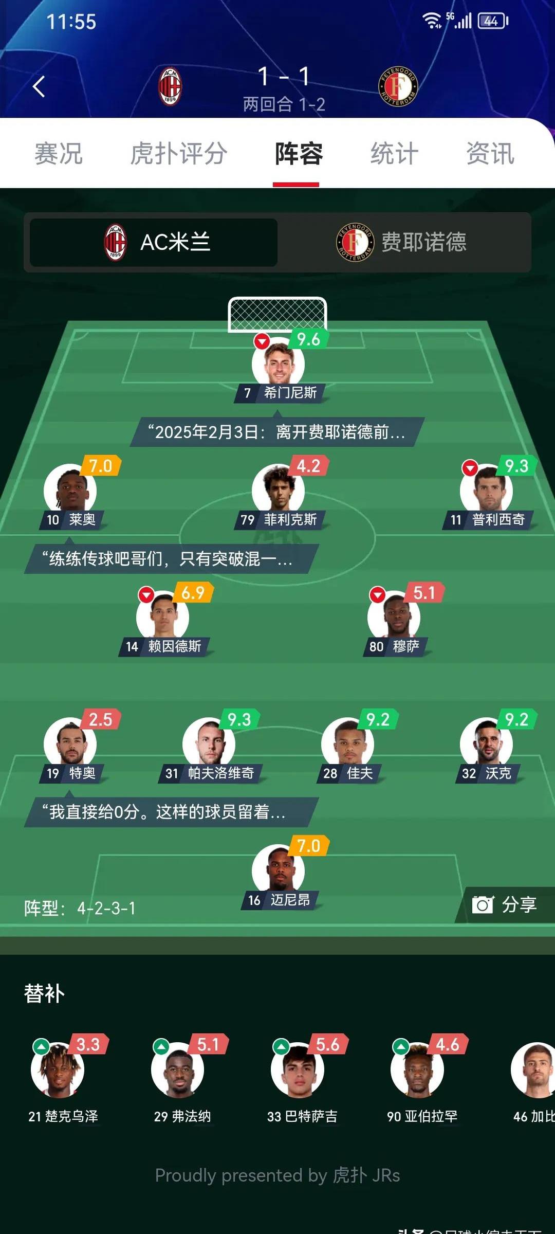 od体育app-意大利国家队输球令球迷堪忧，全队踢法待改进的简单介绍