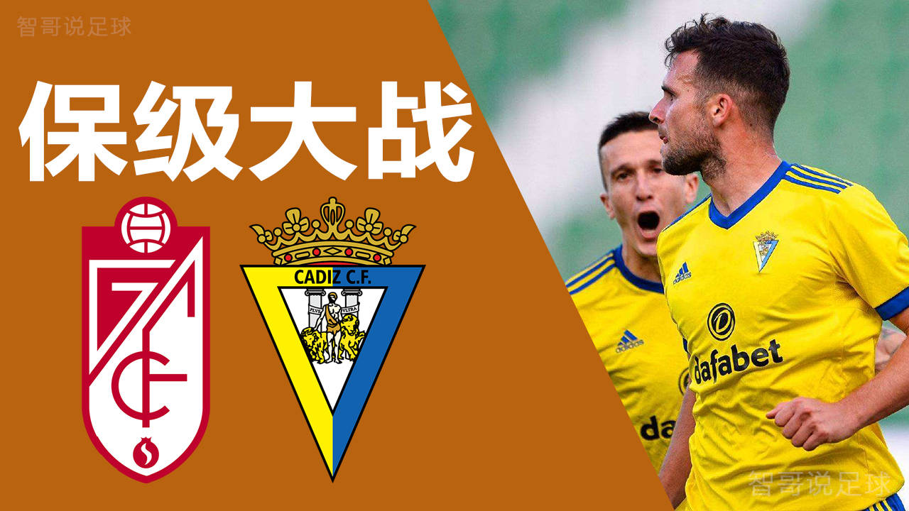 od体育官方入口-关于格拉纳达主场大胜,迅速拉近和西甲前四的距离的信息