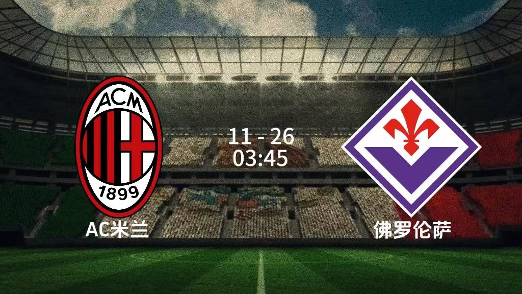 od体育课程-包含佛罗伦萨主场大胜帕尔马，全取三分的词条