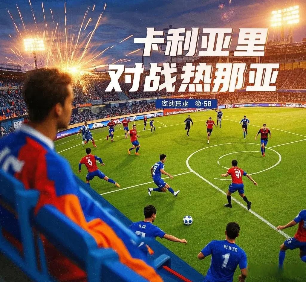 od体育直播-热那亚遭遇惨败，保级形势不容乐观的简单介绍