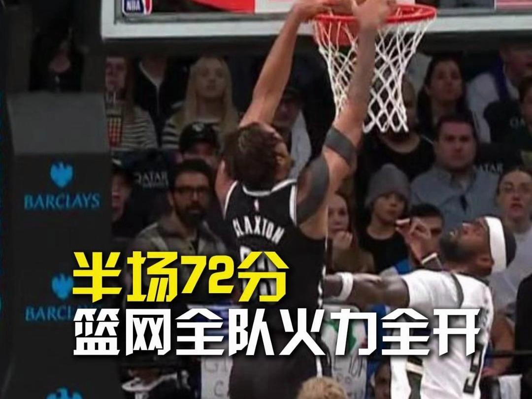 od体育中国官网-包含篮网外线火力全开,团队合作助力胜利的词条