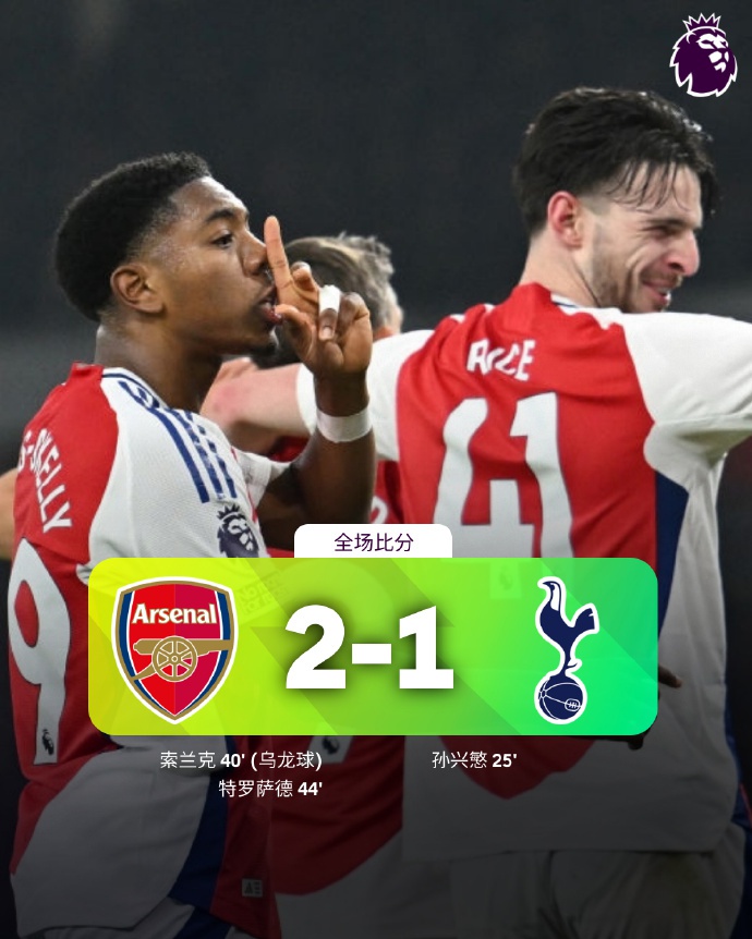 od体育网站入口-热刺主力阵容齐整，助球队稳操胜券的简单介绍