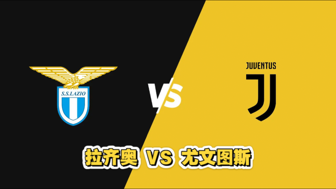 od体育下载-尤文图斯击败拉齐奥,继续全胜