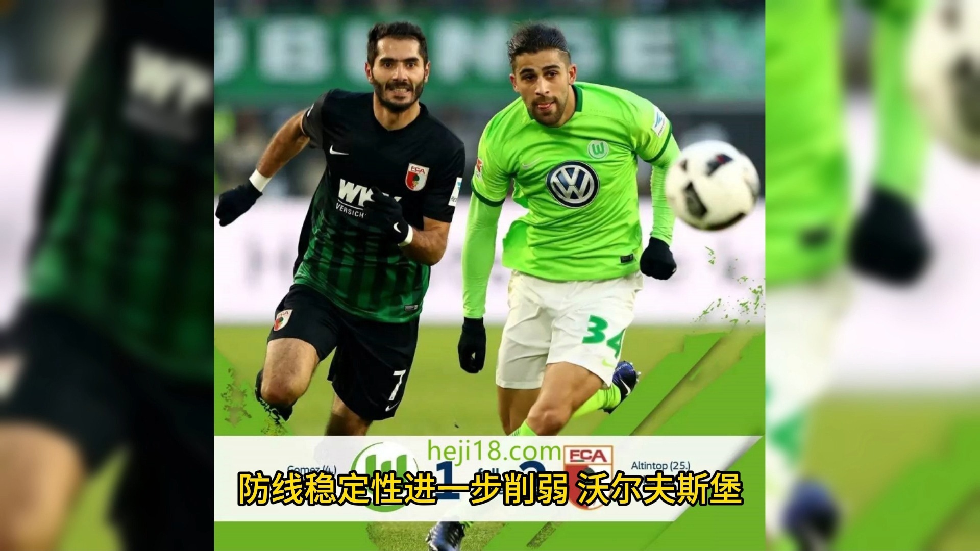 od体育网址-云达不莱梅客场逆转沃尔夫斯堡，取得胜利