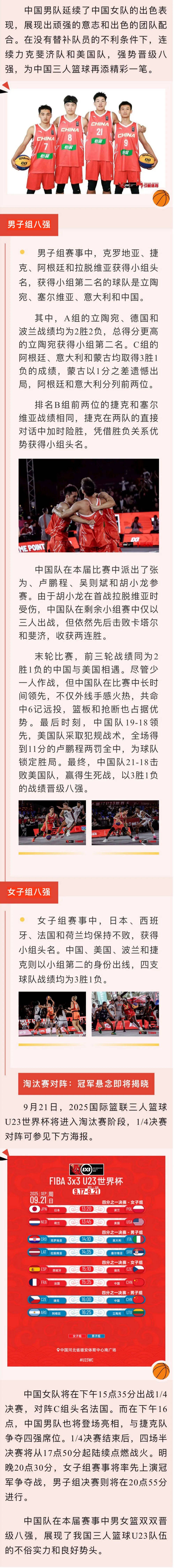 od体育app-云南男篮在激战中取胜,锋芒逼人领先同组!的简单介绍